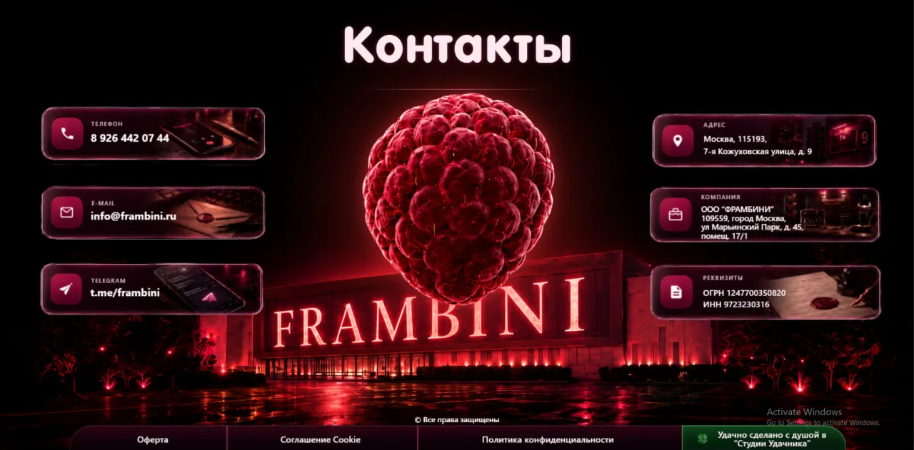 Демо-сайт <em>«Frambini»</em>