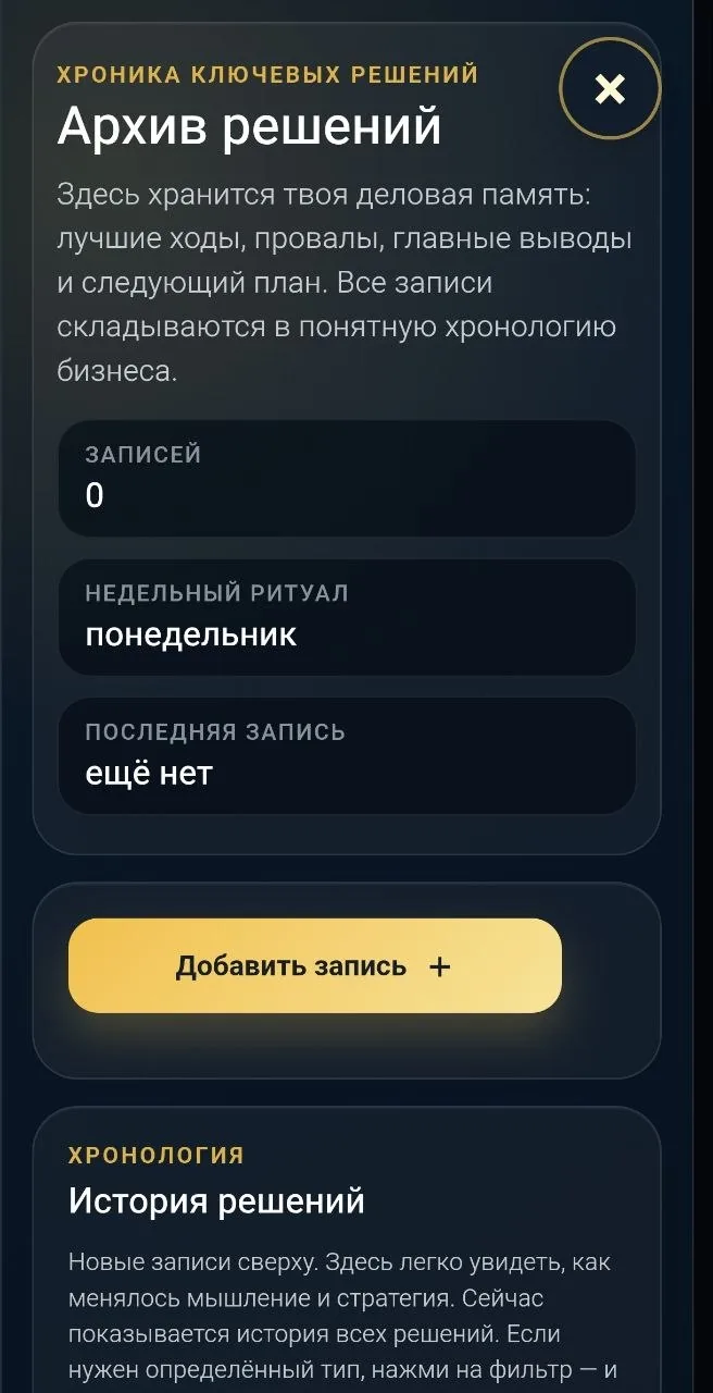 Телеграм-приложение для <em>предпринимателей</em> и их команд