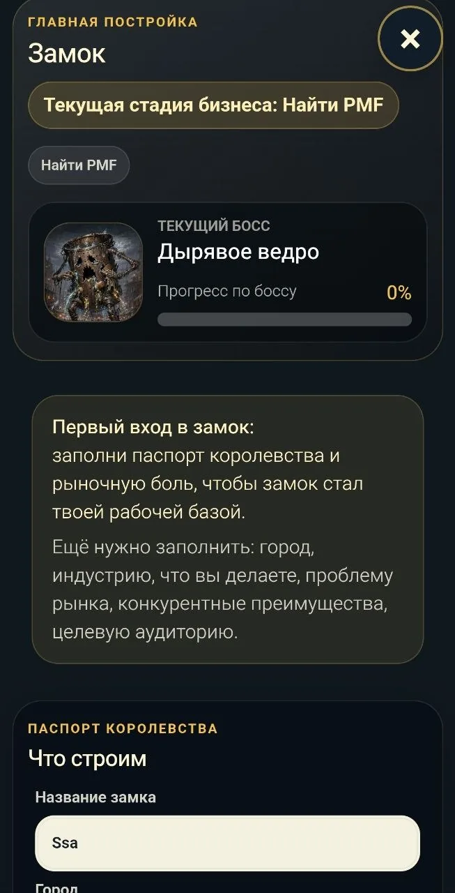 Телеграм-приложение для <em>предпринимателей</em> и их команд