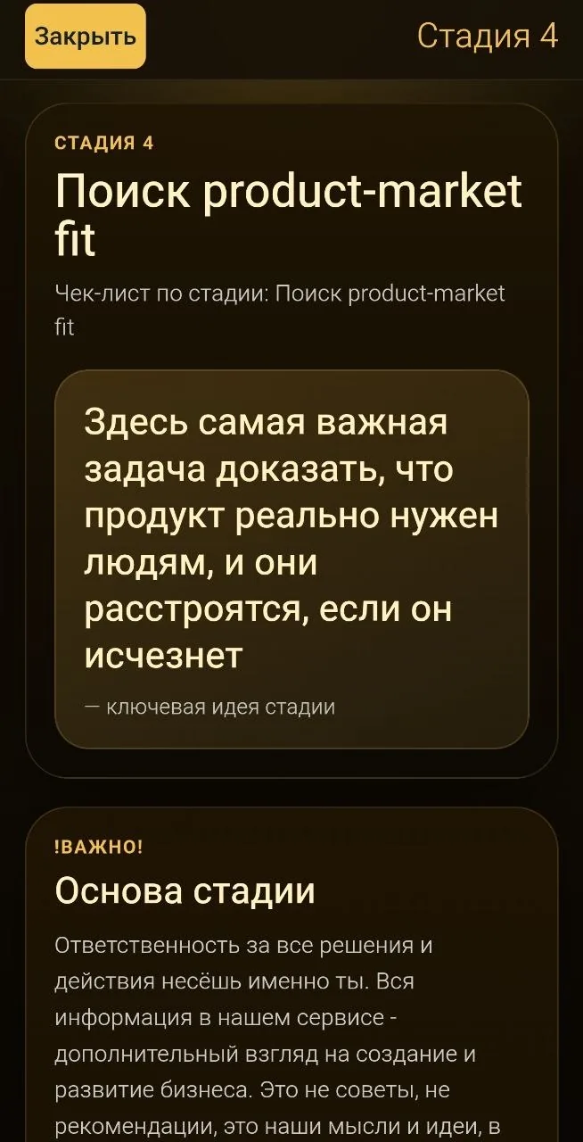 Телеграм-приложение для <em>предпринимателей</em> и их команд