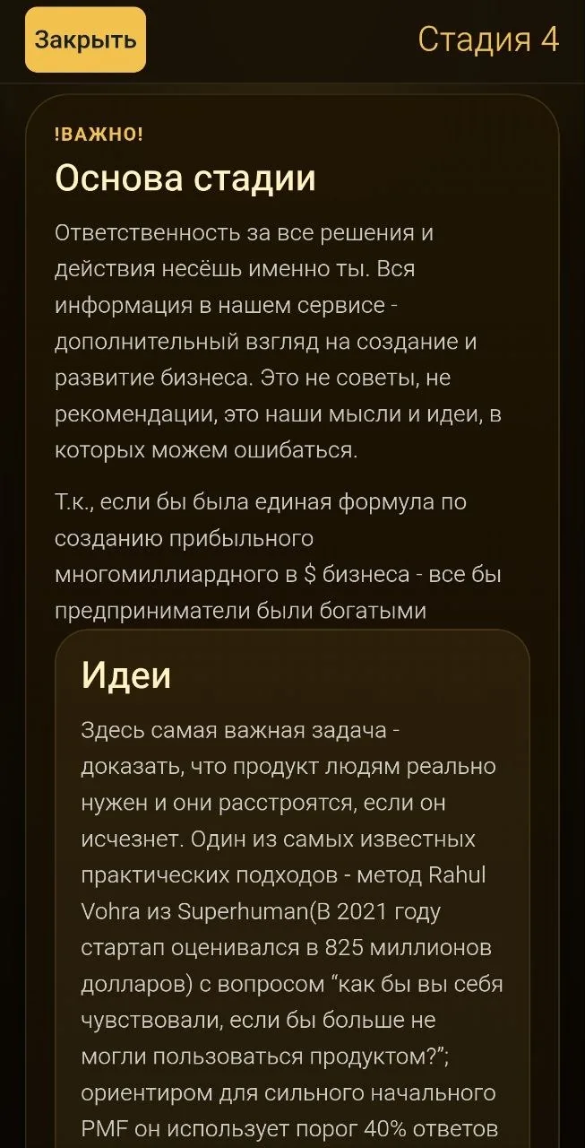 Телеграм-приложение для <em>предпринимателей</em> и их команд