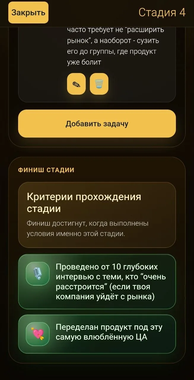 Телеграм-приложение для <em>предпринимателей</em> и их команд