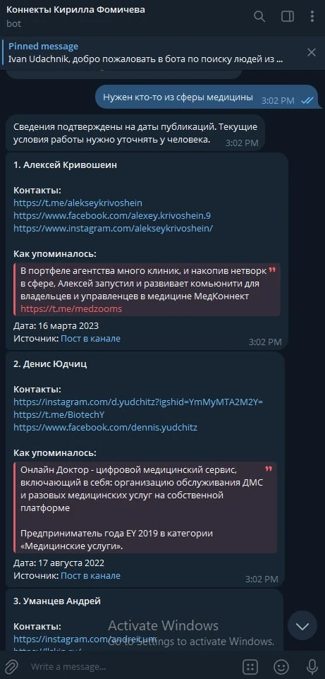Диалог с ботом: запрос «Нужен кто-то из сферы медицины» и карточки людей с контактами